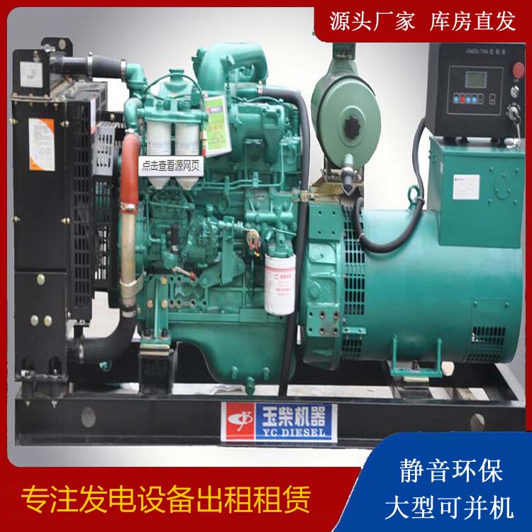 三门出租发电机 柴油发电机组安全使用注意事项